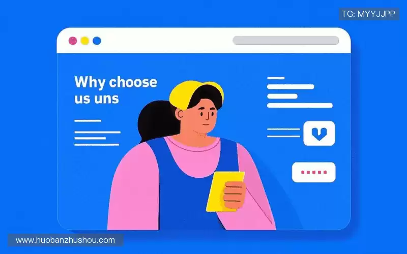 为什么选择我们?